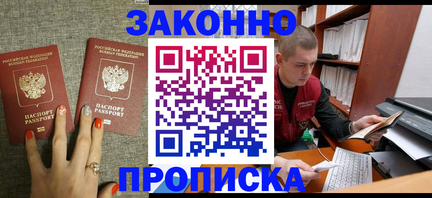 временная регистрация для всех в Давлеканово