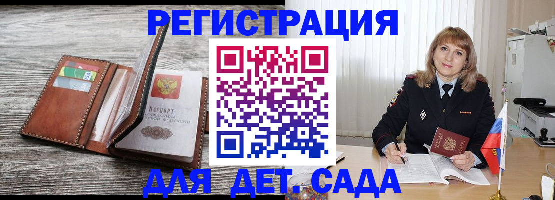 временная регистрация госуслуги в Давлеканово